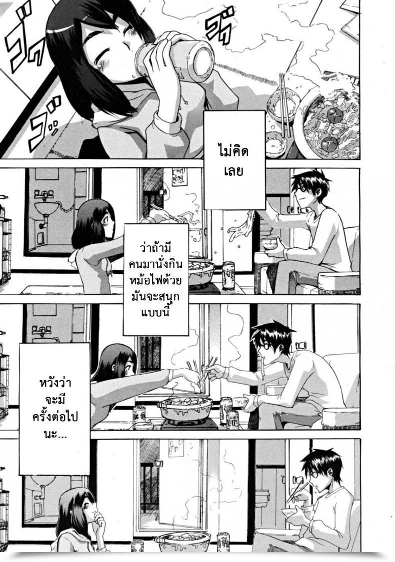Doujin Shindol Hitori Nabe × Futari Nabe | Single Nabe X Double Nabe Comedian Mujin 2008-12 โดจินแปลไทย 13