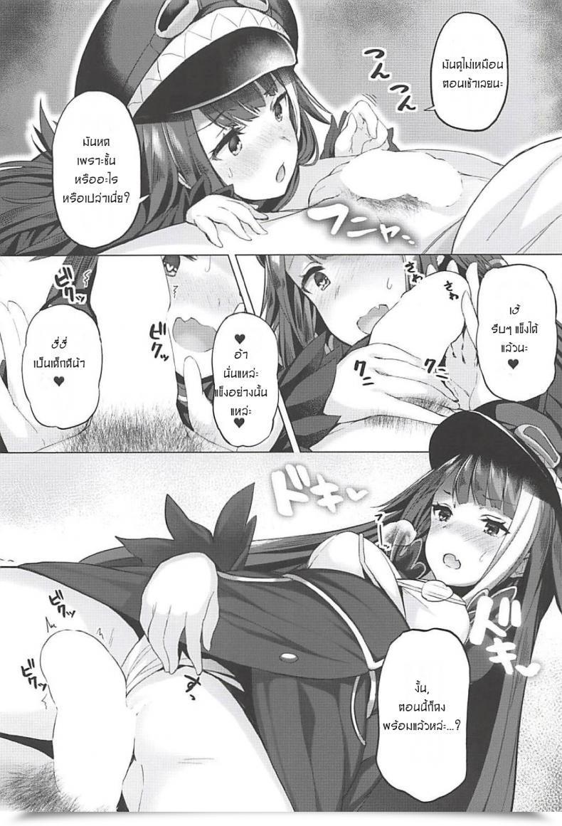 Doujin C94 Horumon Curry Tobimura Tekketsukan No Susume Azur Lane โดจินแปลไทย 37