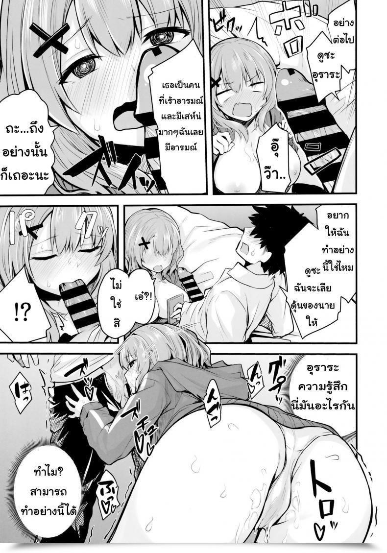 Doujin E Mail Protected Koubou Syo Sonn Hikikomori Jk No Tadashii Shitsukekata โดจินแปลไทย 15