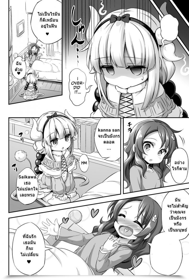 Doujin C95 Achromic Musouduki Loli โดจินแปลไทย 53