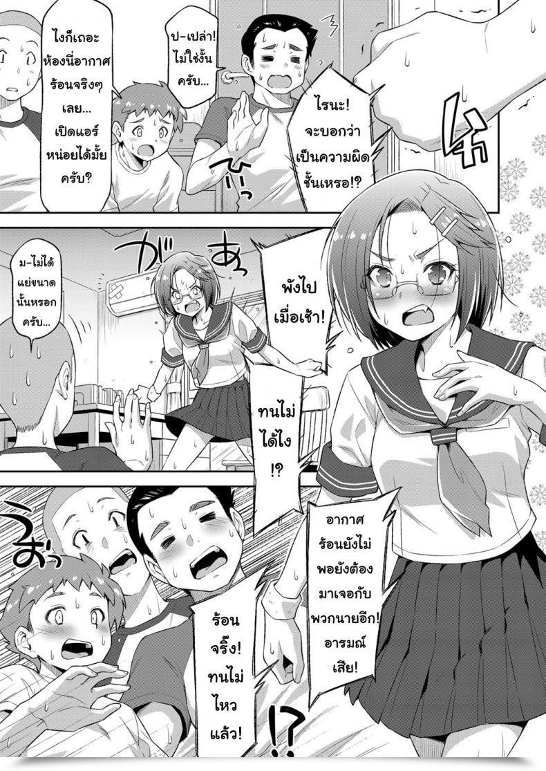 Doujin Kazuma Muramasa Kiai O Irero! | Put In Additional Effort! Comedian Exe 14 โดจินแปลไทย 5