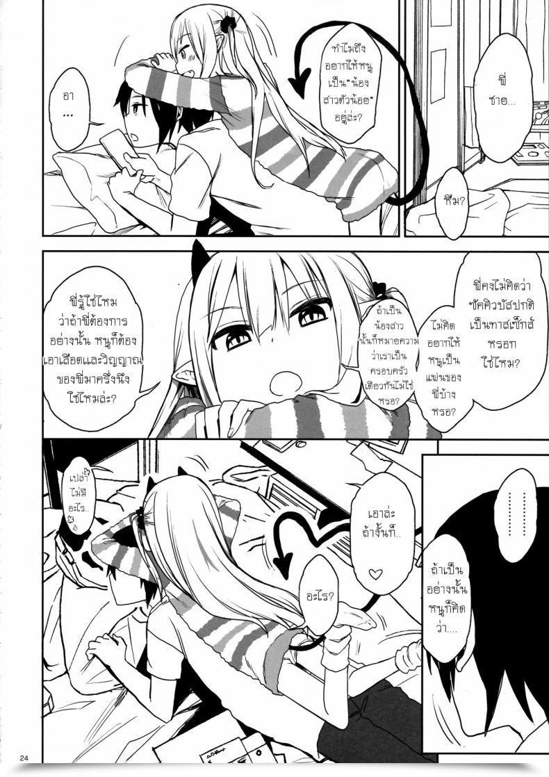 Doujin C95 Arekusa Thunder Arekusa Mahone Imouto Wa Succubus โดจินแปลไทย 47