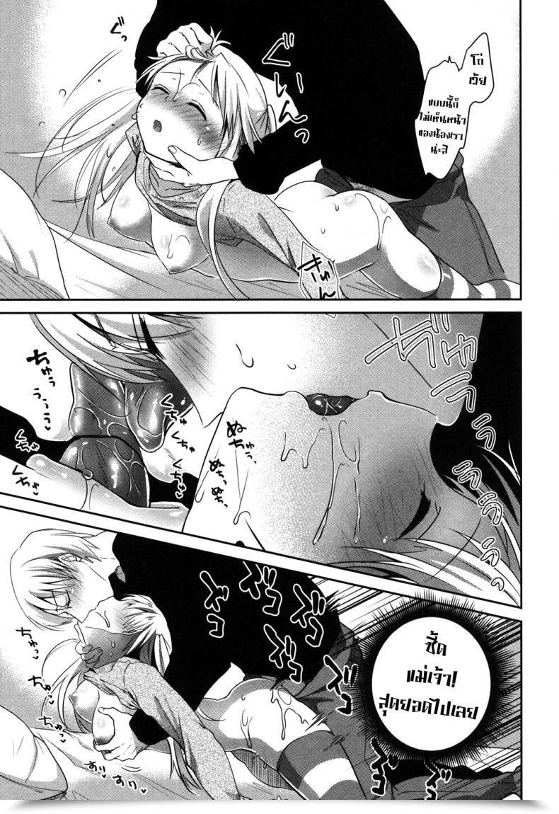 Doujin Amanagi Seiji Imouto Wo Iinari Ni Shite Mitai! Mannaka Namaiki โดจินแปลไทย 33