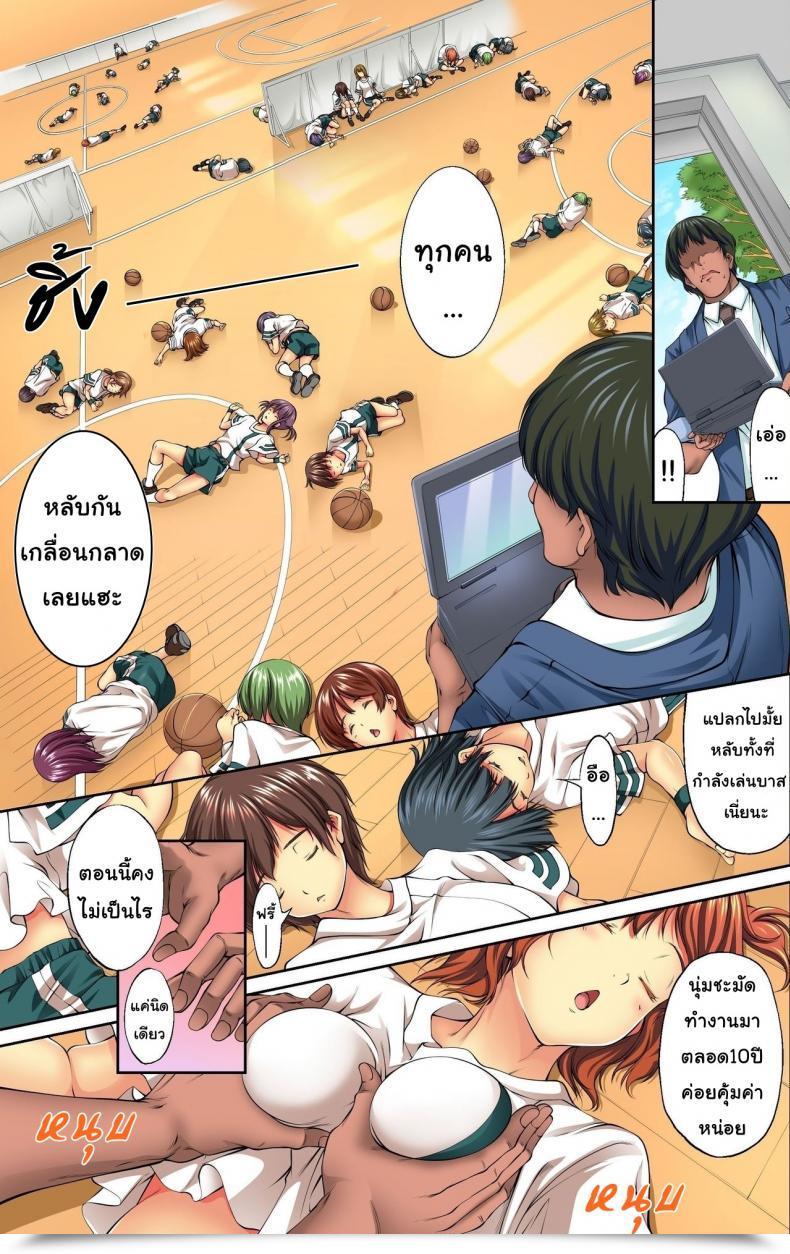 Doujin Ncp Kuusou Mousou Jitsugen Merchandise Toushi, Suimin, Teishi O Jiyuujizai Ni Management! โดจินแปลไทย 11