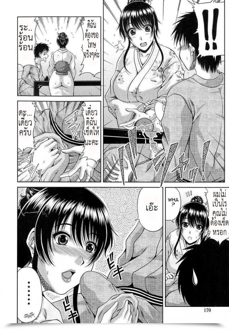 Doujin Kai Hiroyuki Ane Haha Kankei Ch.10 - Ahh... Journey Alone โดจินแปลไทย 7