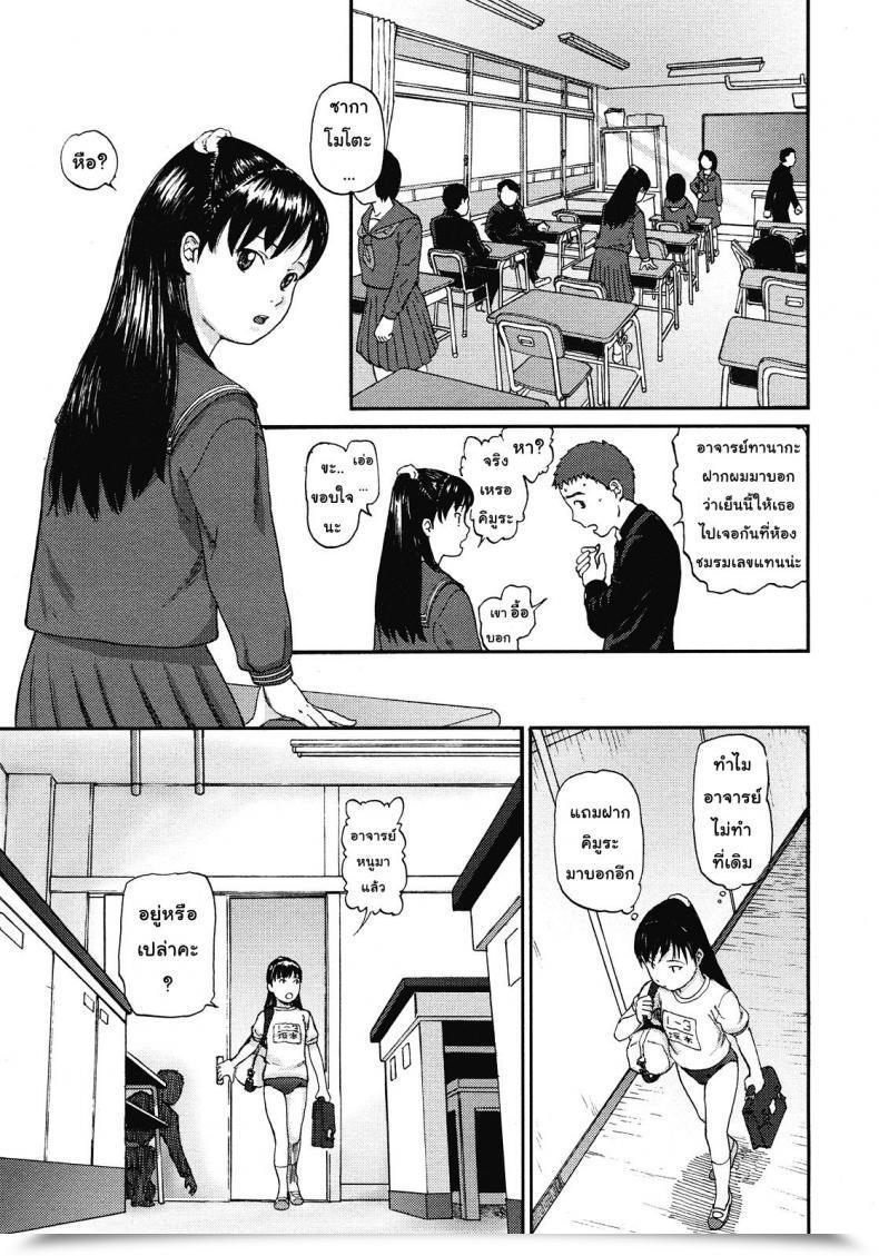 Doujin Chise Toshiaki Rikashitsu | Science Classroom Comedian Lo 2008-07 โดจินแปลไทย 9