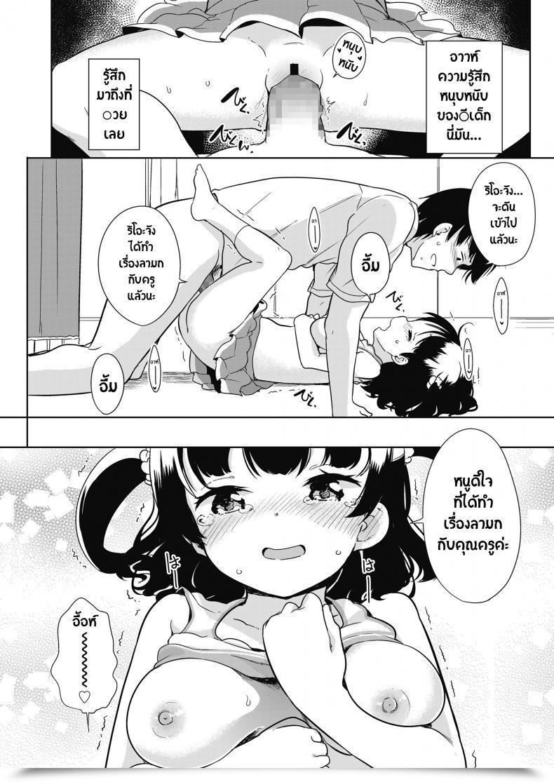 Doujin Fuyuno Mikan Eccheerleader! Comedian Lo 2018-10 โดจินแปลไทย 33