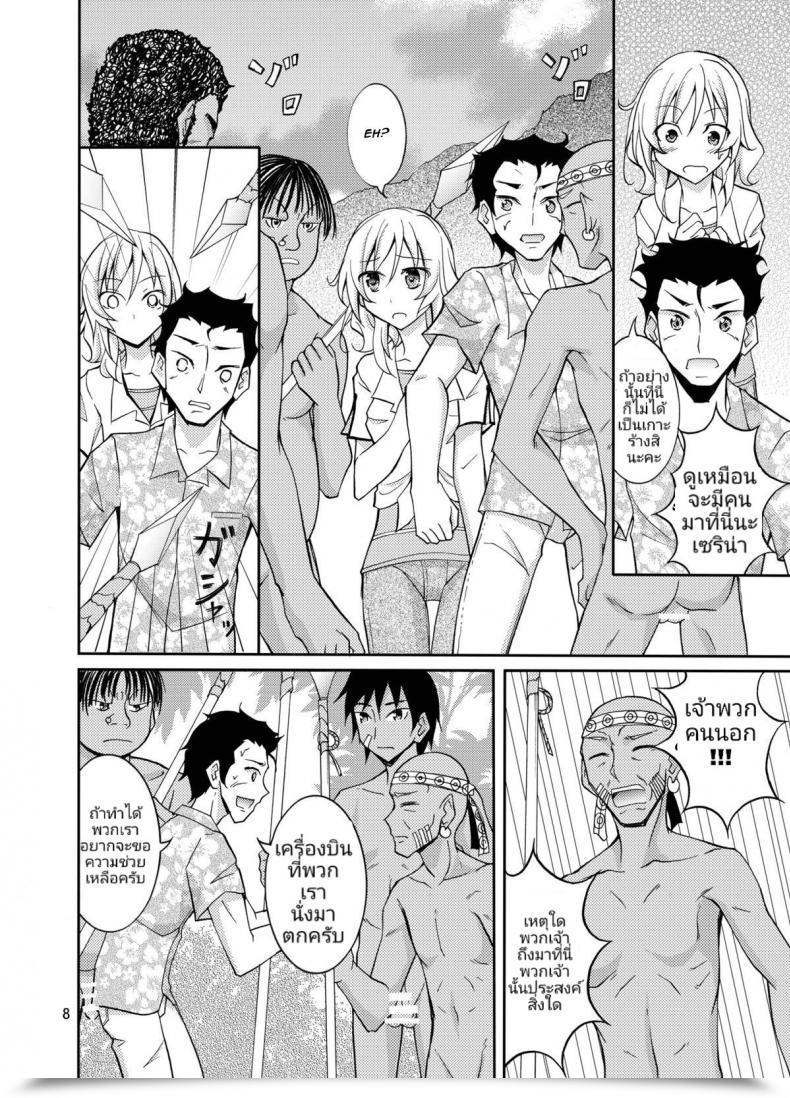 Doujin Matsuno Susumu Expertise Mannequin No Razoku Taikenki โดจินแปลไทย 13