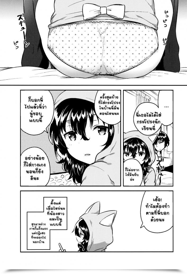 Doujin C93 Squeezecandyheaven Ichihaya Imouto Wa Hikikomori | My Little Sister Is A Shut-In โดจินแปลไทย 7