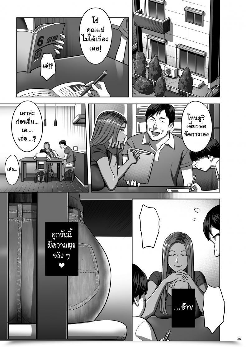 Doujin Hito No Fundoshi Yukiyoshi Mamizu Moto Gal Mama Ga Kyuu Ni Dekita Ken โดจินแปลไทย 47