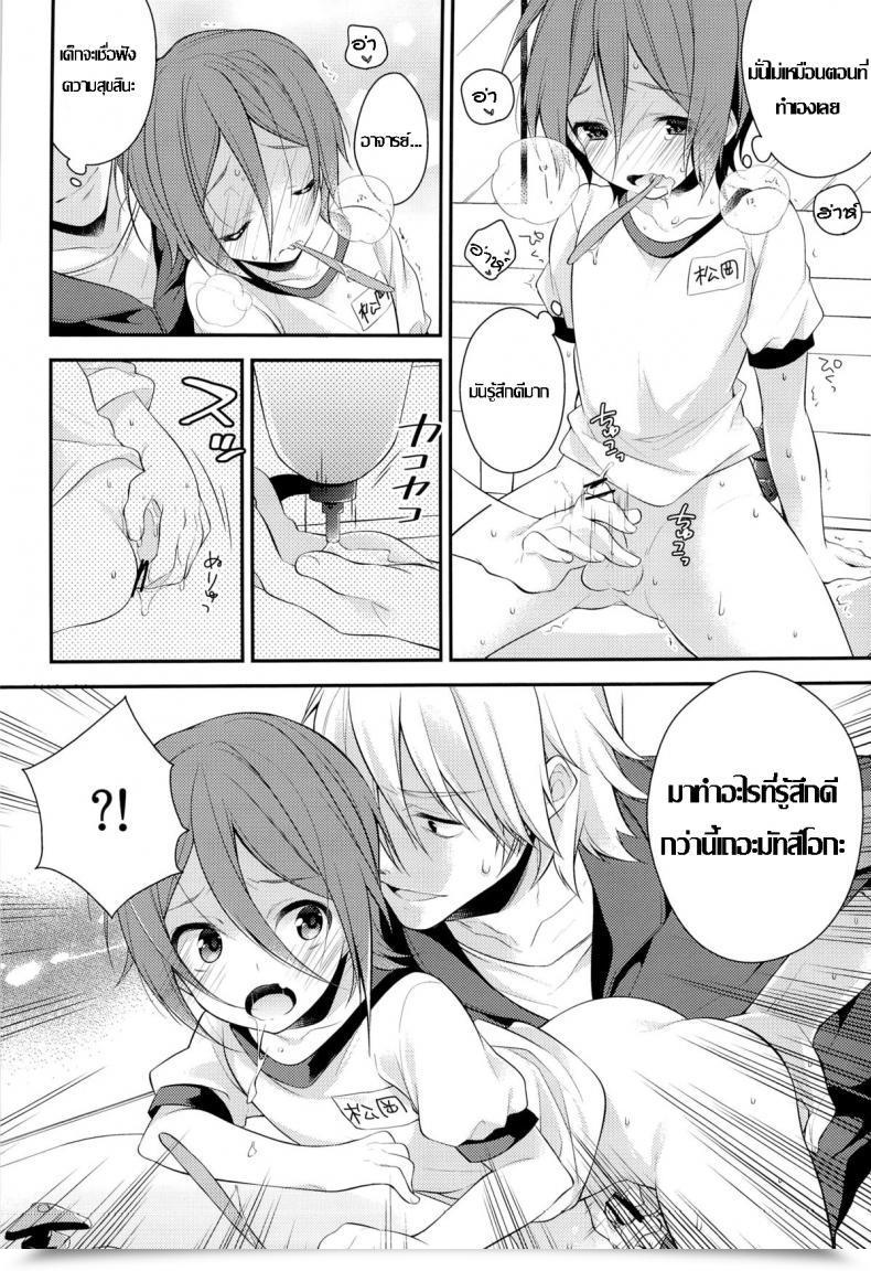 Doujin Yarou Fes 2013 Petit Samgyetang Seseri Rin-Chan O Goshigoshi Suru Hon | Brushing Little Rin Free! โดจินแปลไทย 17