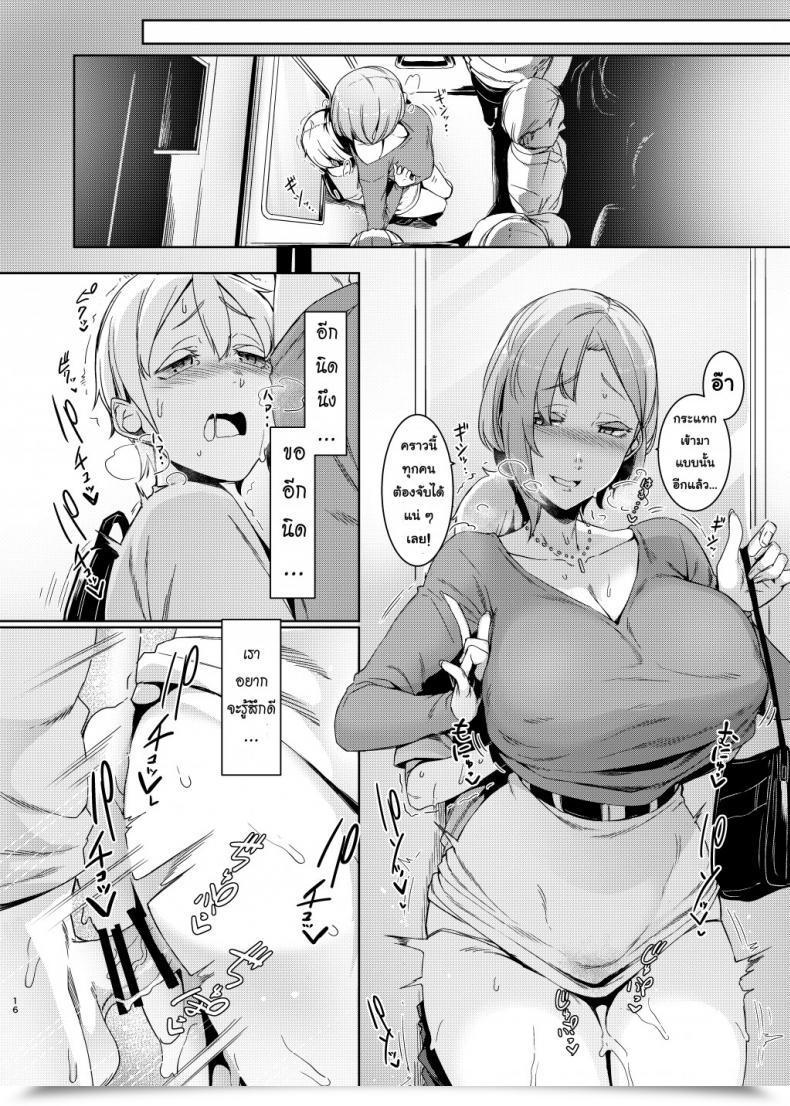 Doujin Nanbou Hitogakushiki Nakamura Regura Mami No Meguri โดจินแปลไทย 33