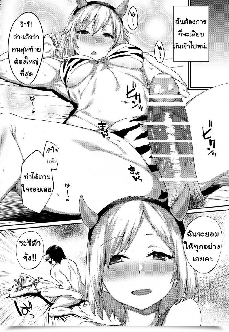 Doujin Karuwani Rama Kisekae Djeeta-Chan Granblue Fantasy โดจินแปลไทย 21