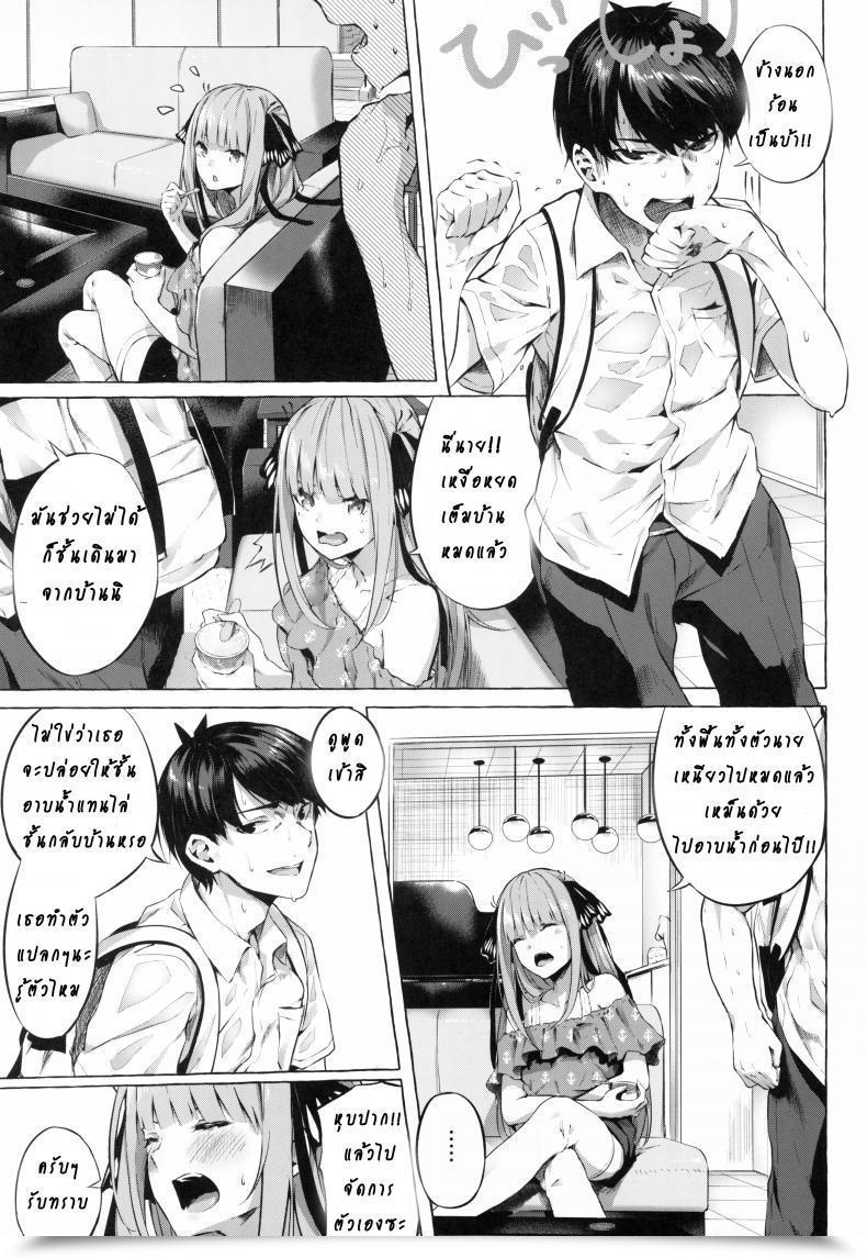 Doujin C96 Sawaraya Shoten Sahara Gensei Gotoubun No Sorayume | A Five-Part Fantasy Gotoubun No Hanayome โดจินแปลไทย 5