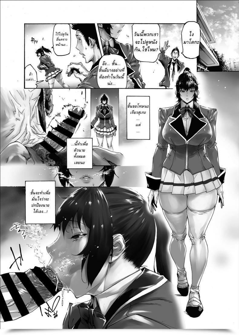 Doujin Kocho Kocho Koukou Bonten Ntr-Ex Kare Ni Wa Ienai Mesu Ochi Life โดจินแปลไทย 23