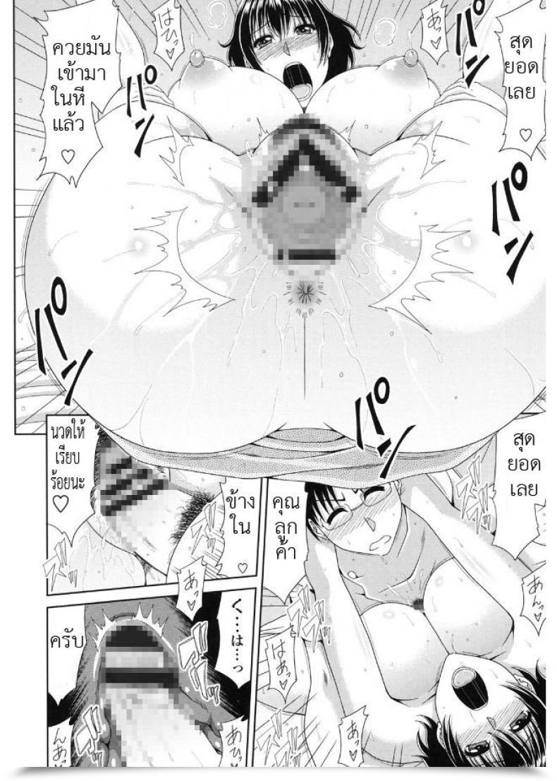 Doujin Kai Hiroyuki Kyonyuu Eromangaka-San To No Pakohame Shiryouzukuri Wa Taihen Desu! โดจินแปลไทย 23