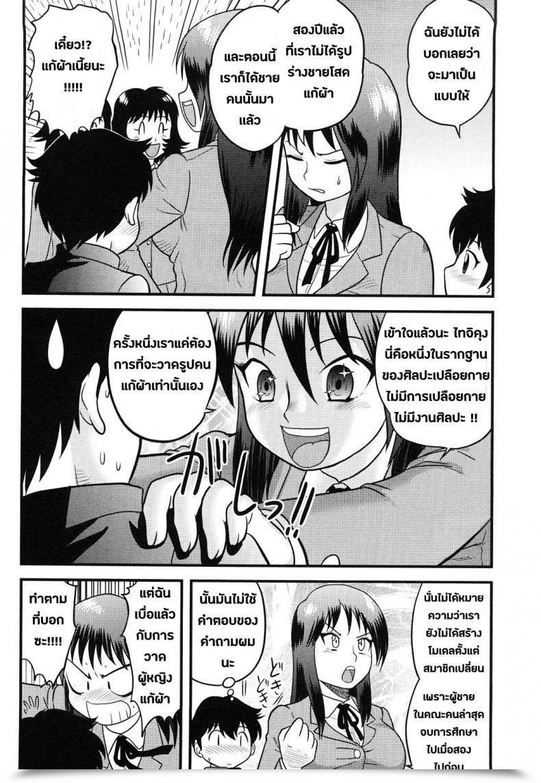 Doujin Juan Gotoh Doutei Jirushi Ch.3 โดจินแปลไทย 3
