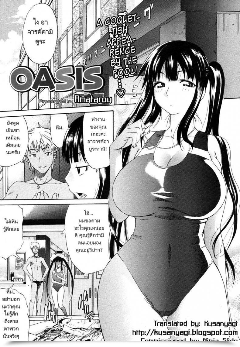 Doujin Amatarou Oasis Comedian Megastore 2006-06 โดจินแปลไทย 55