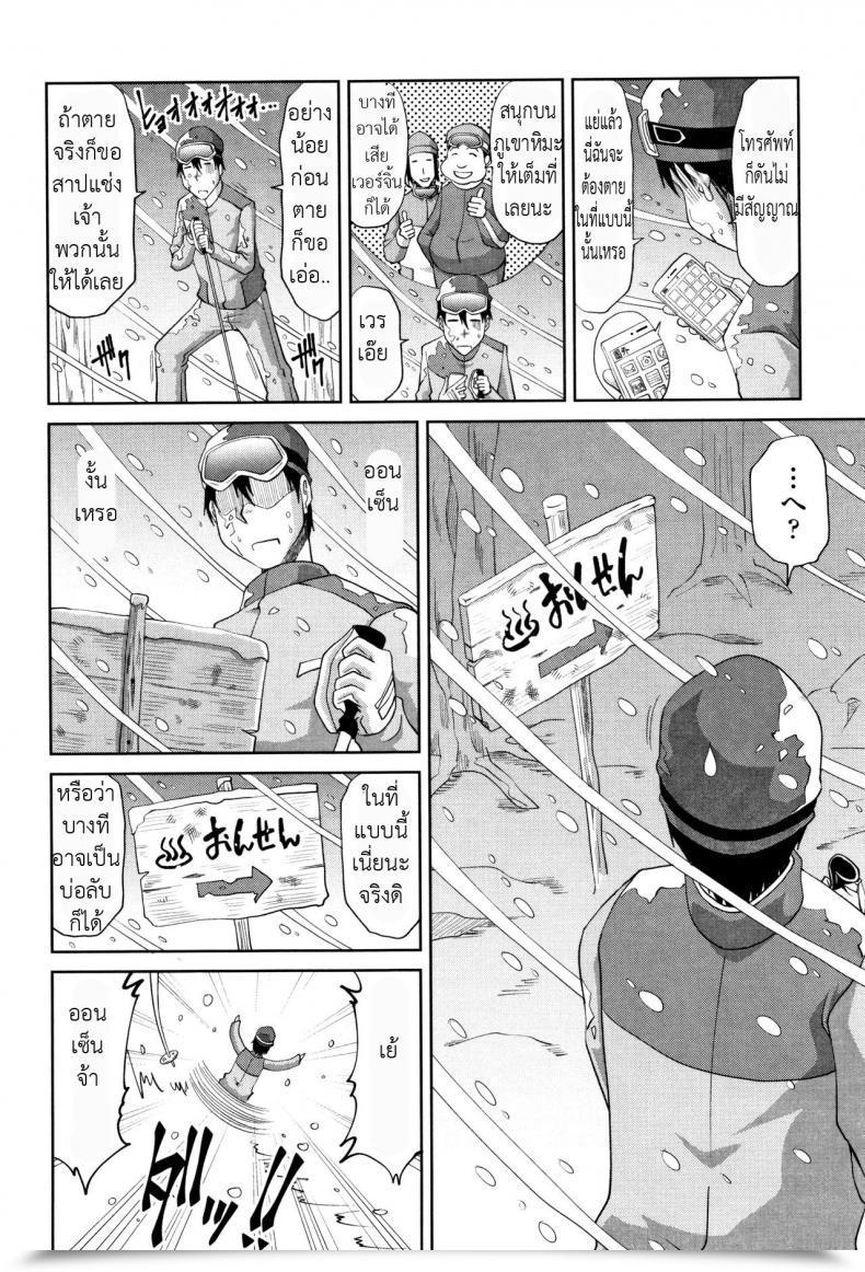 Doujin Kai Hiroyuki Hannari Otona Kyouiku - Mom'S Intercourse Lesson โดจินแปลไทย 3