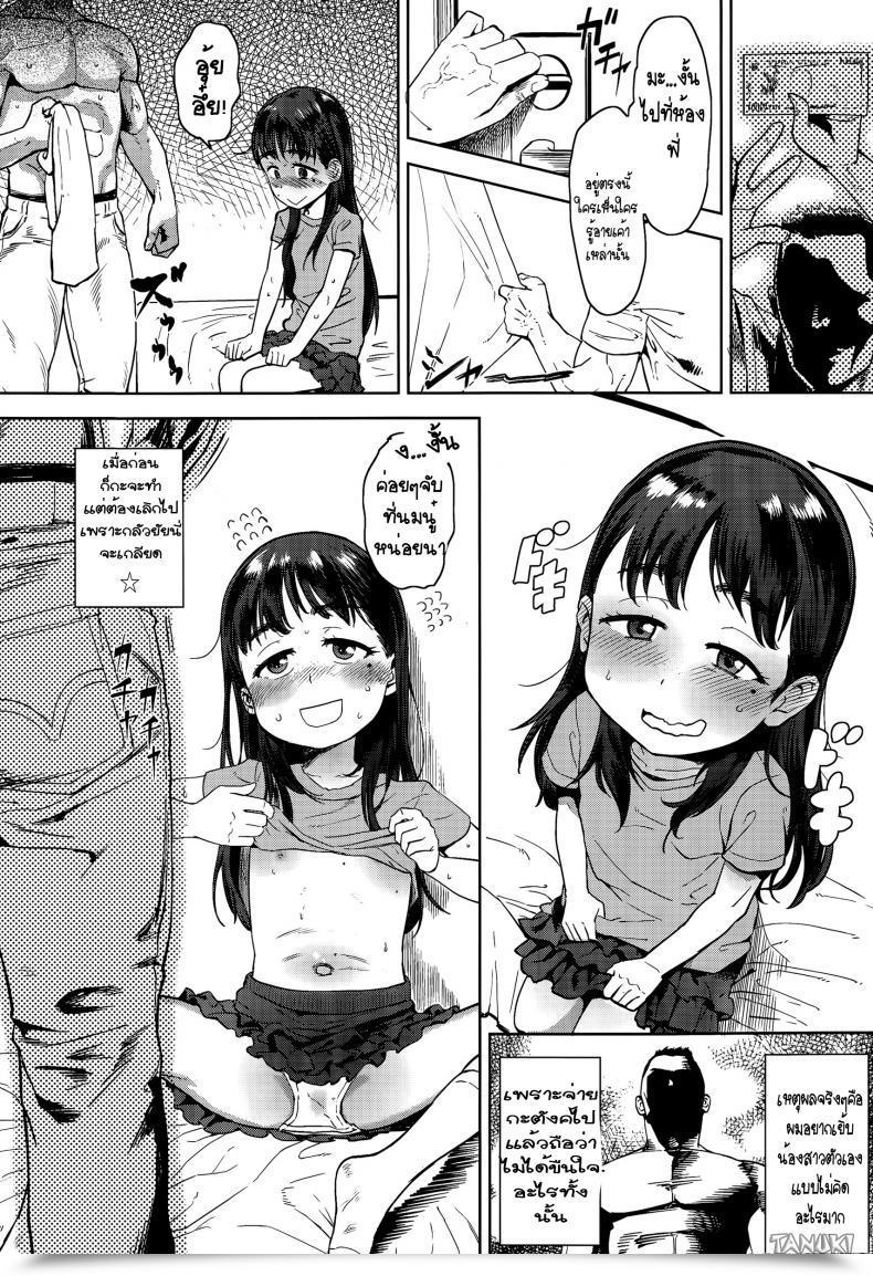 Doujin Benantoka Maji Love Imouto | Severely Love Little Sister Comedian Lo 2015-07 โดจินแปลไทย 7