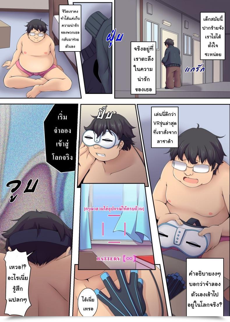 Doujin Ncp Dareka Iru! Muteikou Joshi O Hametaosu! โดจินแปลไทย 5