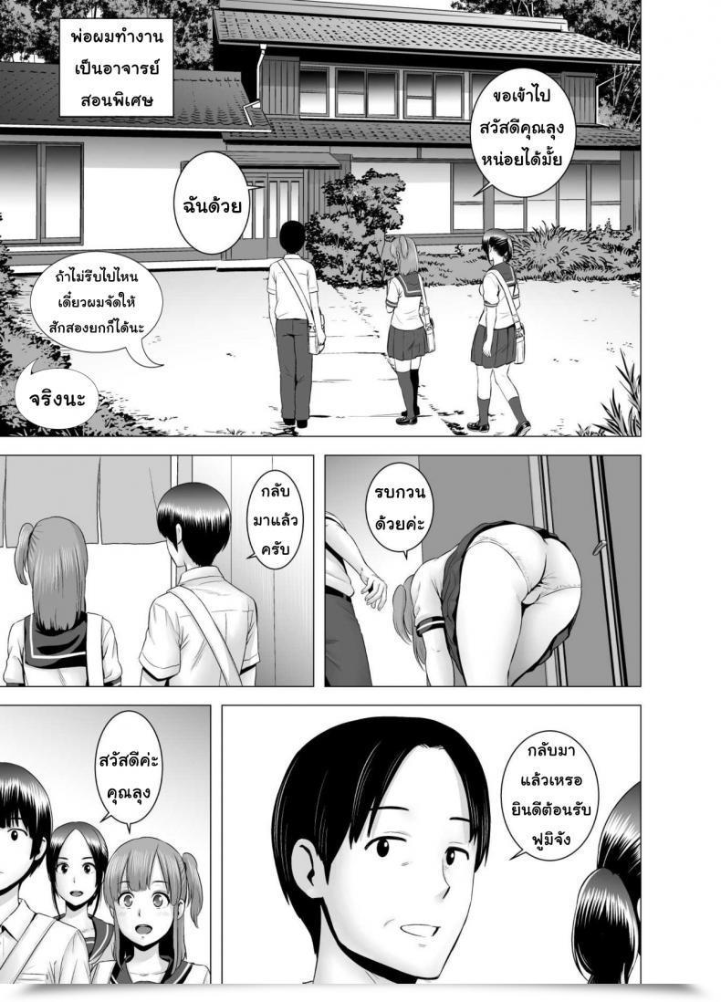 Doujin Yamakumo Intercourse O Sureba Erai You Na Fuuchou | Having Intercourse Is A Good Development โดจินแปลไทย 67