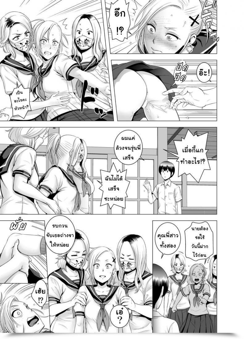 Doujin Yamakumo Intercourse O Sureba Erai You Na Fuuchou | Having Intercourse Is A Good Development โดจินแปลไทย 35