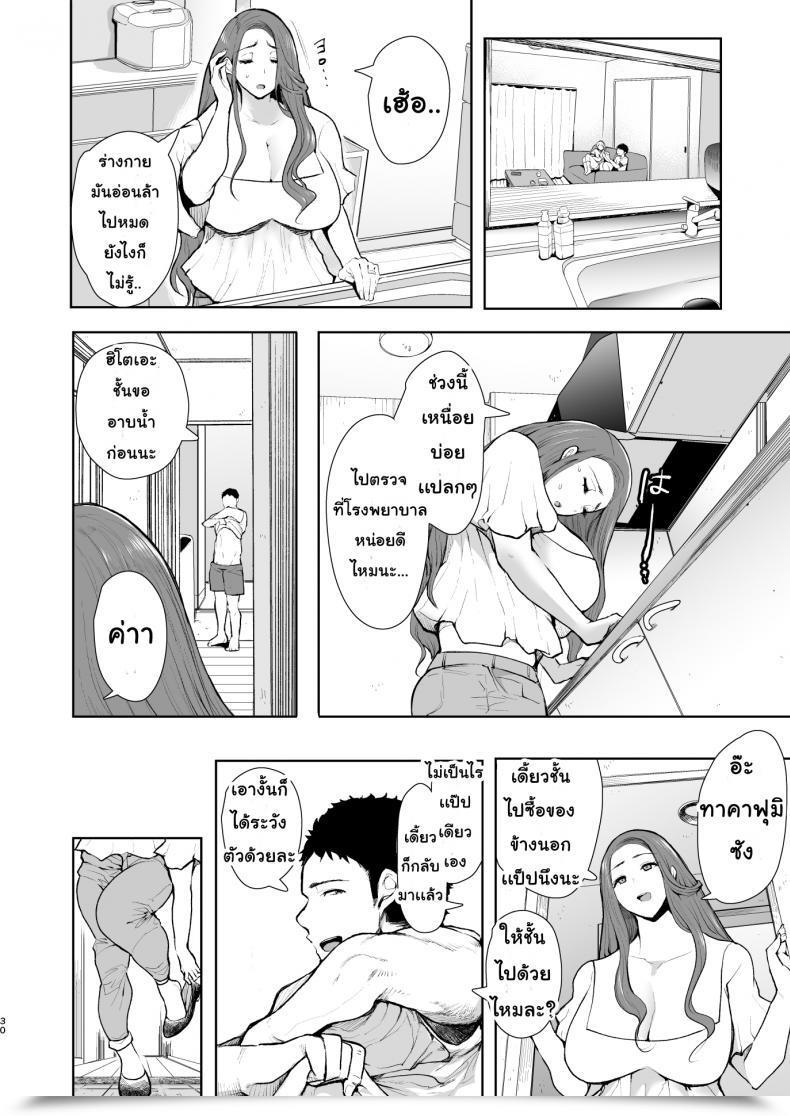 Doujin Knuckle Head Shomu Tonari No Hitozuma Ga Saimin O Kakerarete Netorareta Hanashi โดจินแปลไทย 57