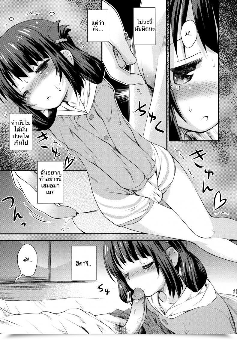 Doujin C86 Jido-Hikki Kokekokko Coma Hatsu Miuna | Miuna'S First Time Nagi No Asukara โดจินแปลไทย 19