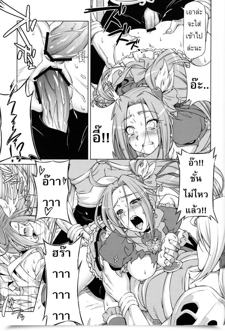 Doujin C81 Acid Eaters Kazuma Muramasa Beat On The Seiren Suite Precure! โดจินแปลไทย 39