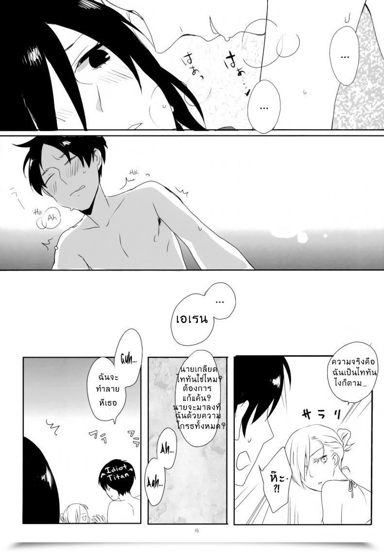 Doujin Let'S Meet In Wuthering Heights. Itoh Kani Assault On Ladies Shingeki No Kyojin โดจินแปลไทย 23