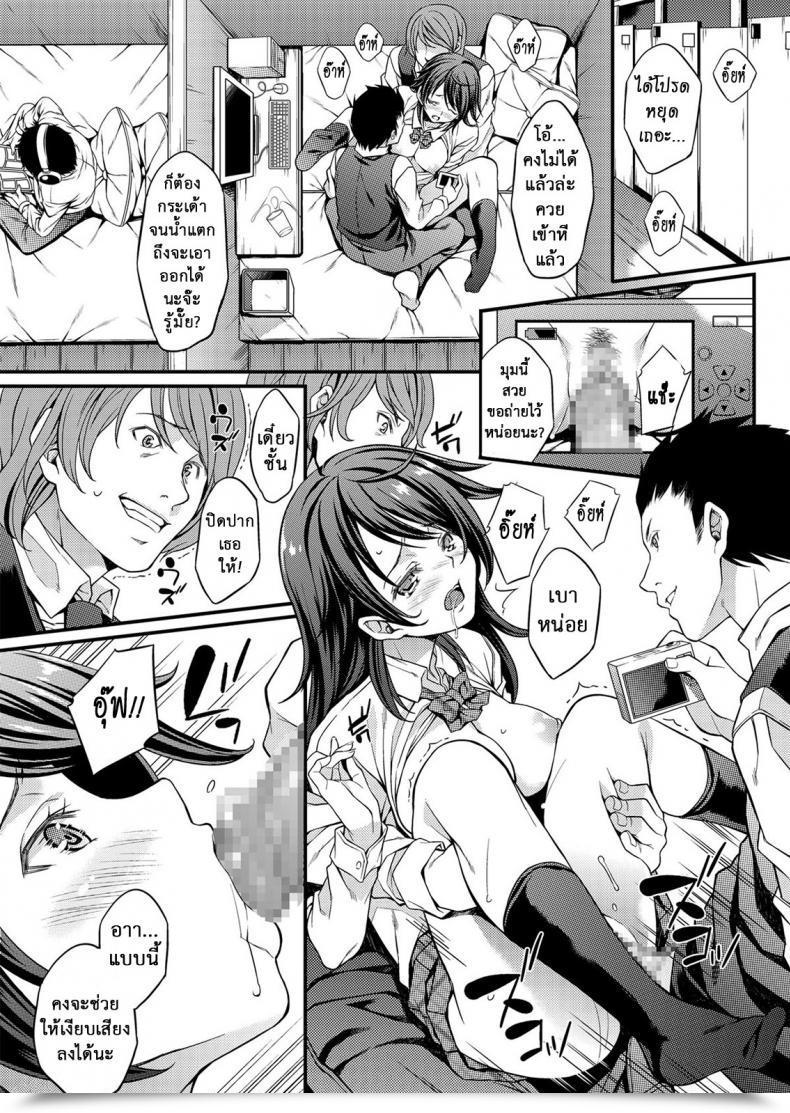 Doujin E-Mail Protected Mizuhara Yuu Migawari Otome Digital โดจินแปลไทย 33