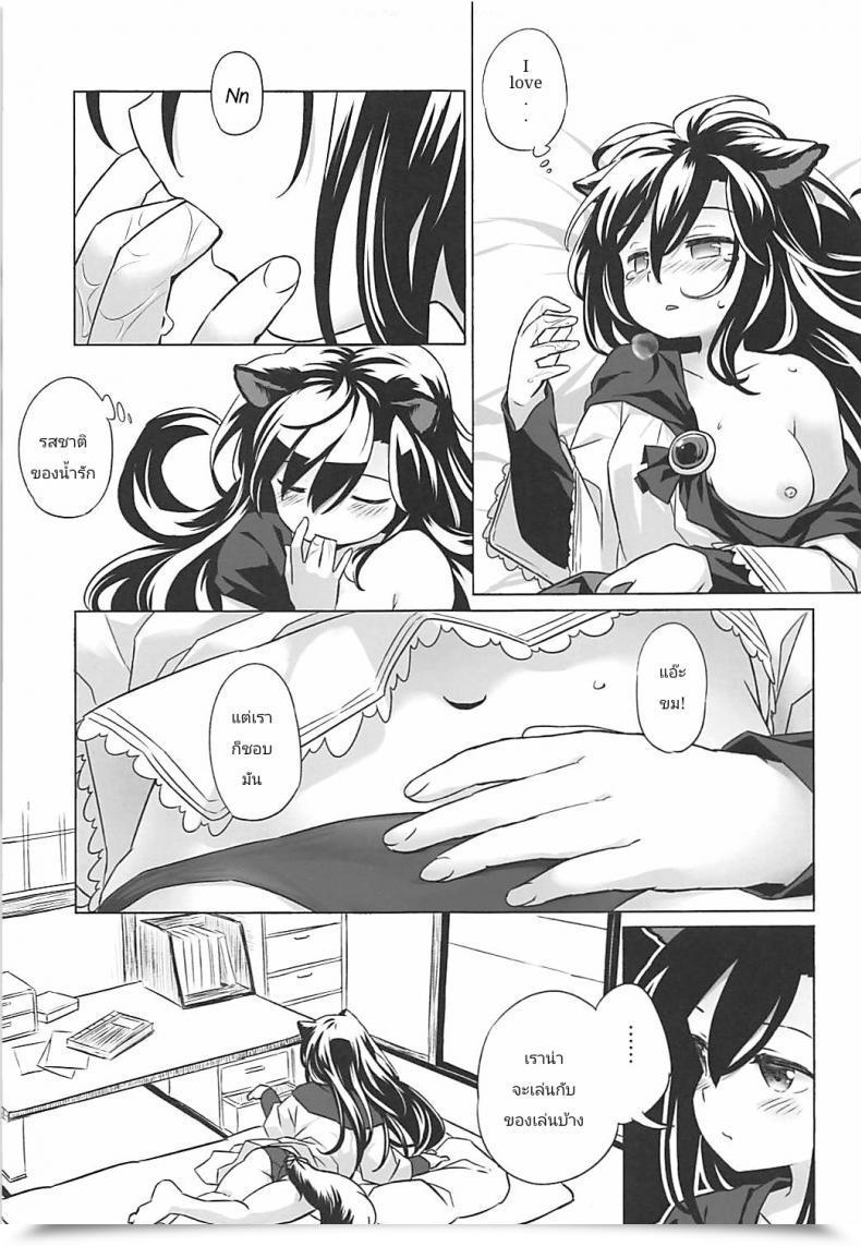 Doujin Reitaisai 15 Animal Ardour Yude Pea Wolf Pleasure Touhou Mission โดจินแปลไทย 23