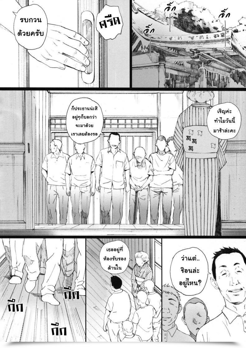 Doujin C94 Kansai Orange Arai Kei Chion-San, Neko Ga Mitemasu Yo. | Chion, The Cat Is Watching Neko No Otera No Chion-San โดจินแปลไทย 5