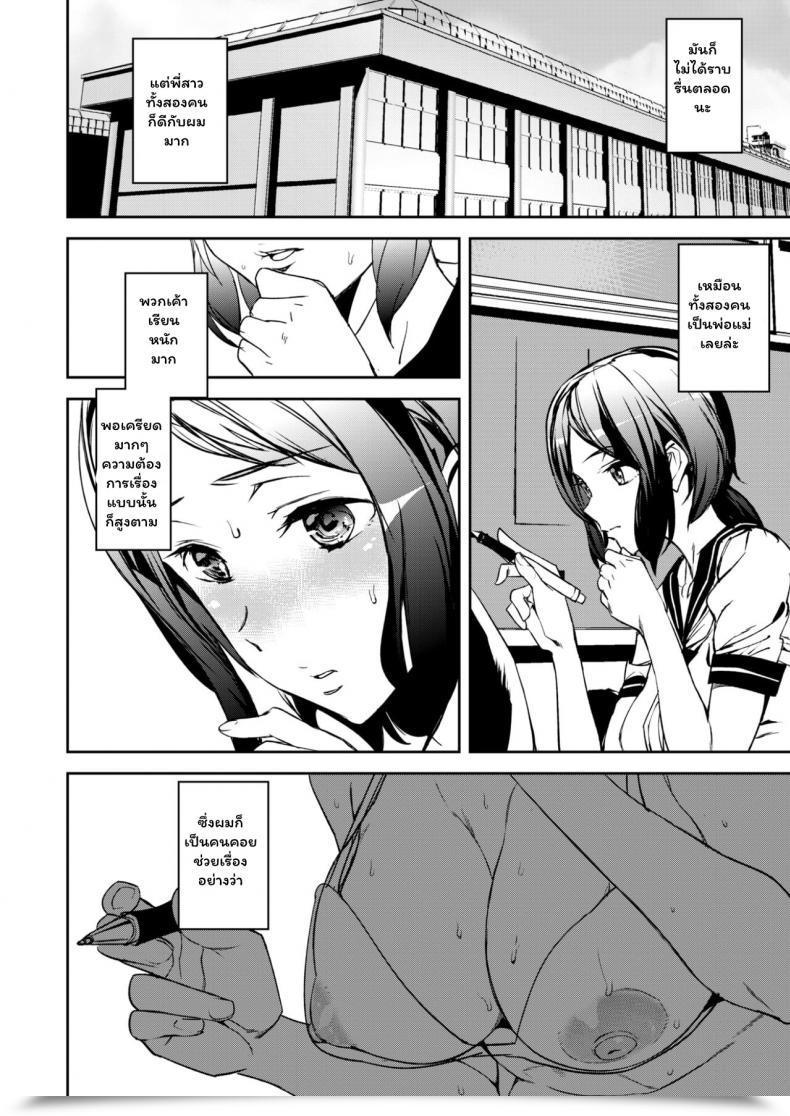 Doujin Ashiomi Masato On A Regular Basis Sister Bare Life โดจินแปลไทย 17