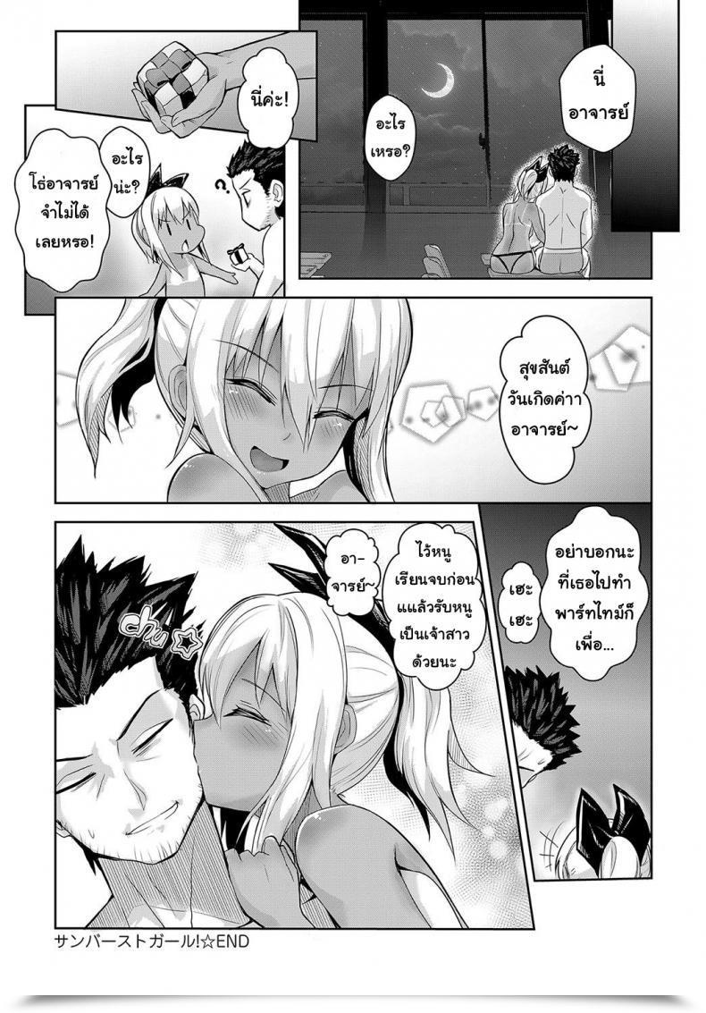 Doujin Smart Communicate Sunburst Lady! Comedian Anthurium 2019-02 โดจินแปลไทย 47