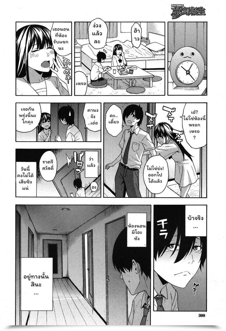 Doujin Zonda Saikai | Reunion Comedian Mugen Tensei 2019-09 โดจินแปลไทย 23