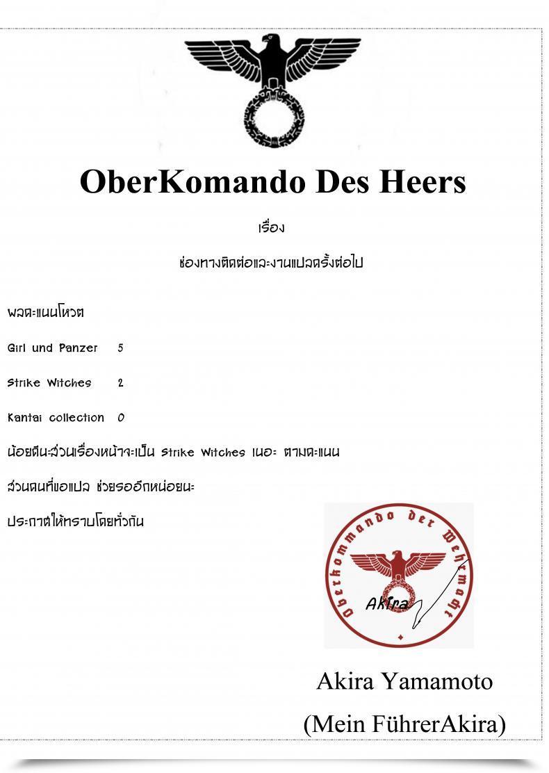 Doujin Panzer Vor! 18 Aerodog Inu Icha Chovy | Lovey-Dovey Chovy Women Und Panzer โดจินแปลไทย 37