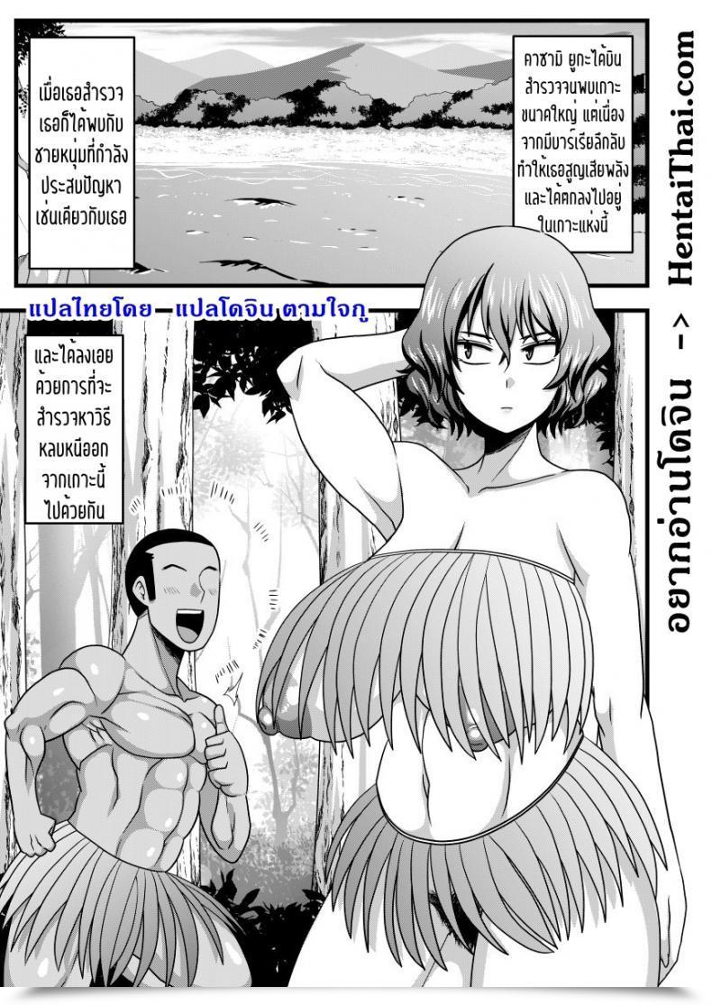 Doujin Nacchuushou Amazon Yuukarin To Mujintou Touhou Challenge โดจินแปลไทย 3