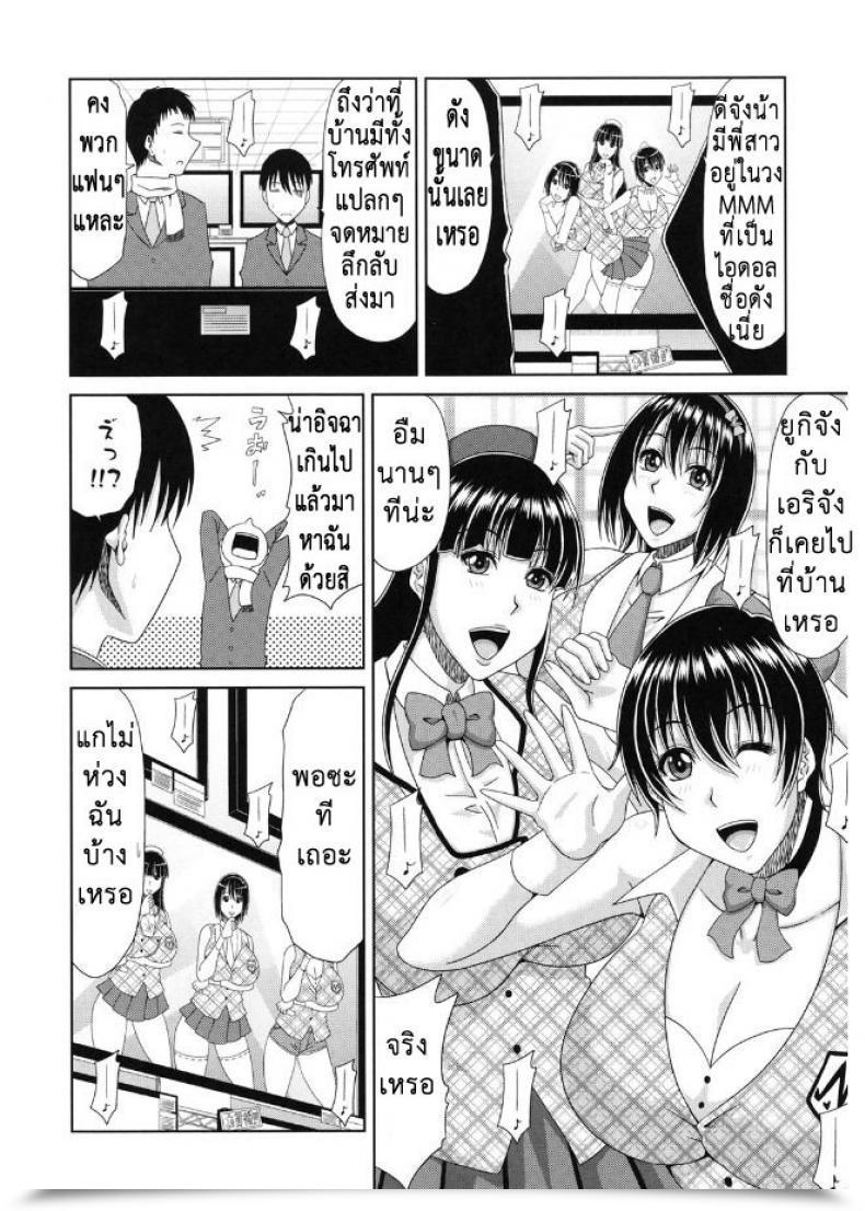 Doujin Kai Hiroyuki Kyonyuu Eromangaka-San To No Pakohame Shiryouzukuri Wa Taihen Desu! โดจินแปลไทย 3