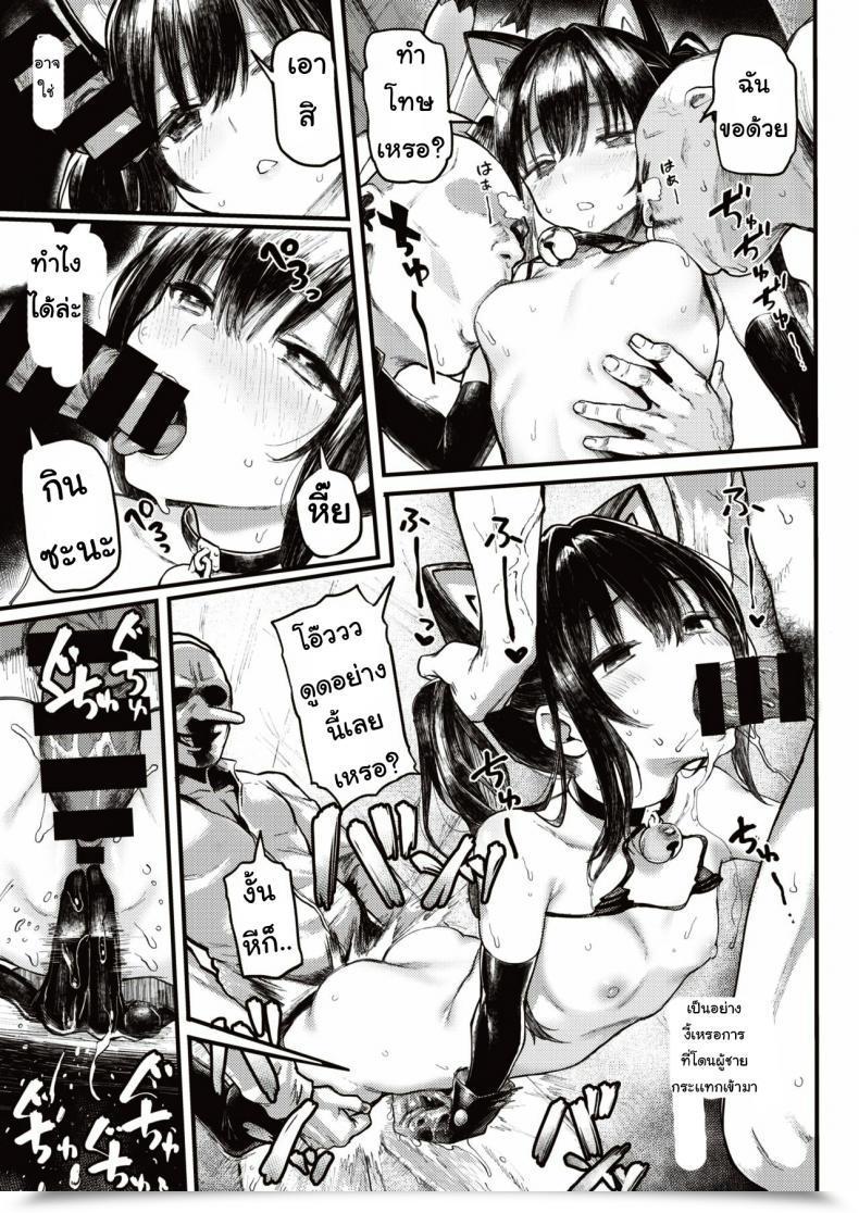 Doujin Meme50 Halloween Lady โดจินแปลไทย 25