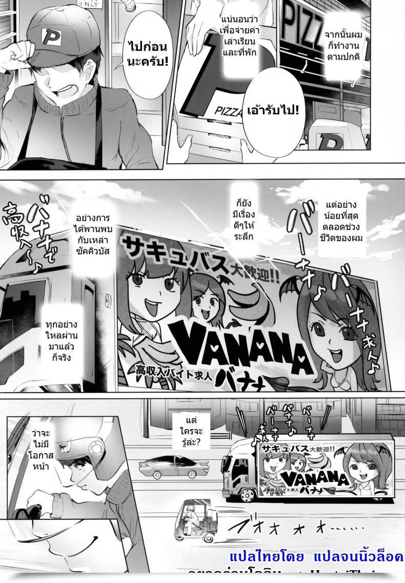 Doujin C95 Nul_Neverland Navier Haruka 2T Deli Succu!! Vol. 3.0 ~Succubus No Harem Ni Gyaku Supply Sarete Shiboritsukusareta Repo~ | Deli Saccu!! Vol 3.0 - A Report On Being Milked In A Reverse-Delivery By A Succubus Harem โดจินแปลไทย 61