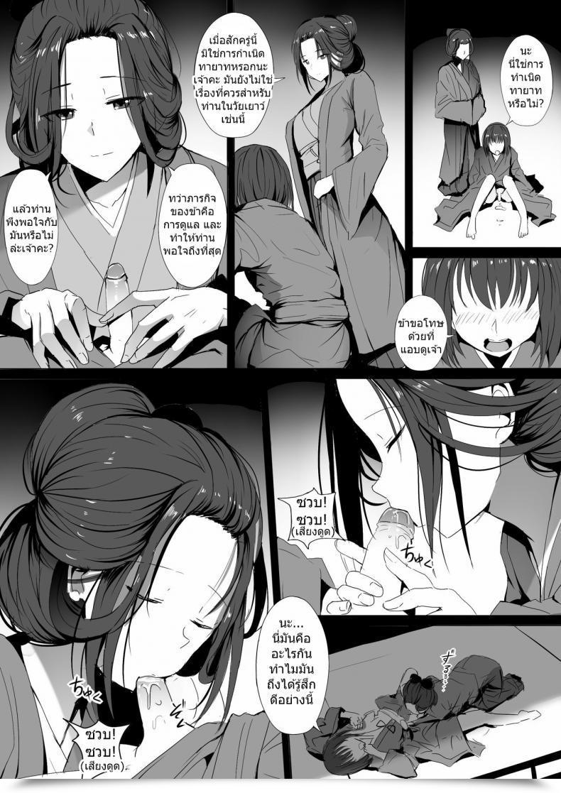 Doujin Ginhaha Seiteki Emma Sekiro: Shadows Die Twice โดจินแปลไทย 13