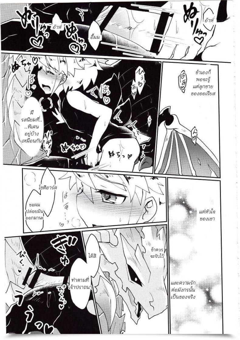 Doujin Nanikaga. Shiokake Dorajuukon!? Dragalia Misplaced โดจินแปลไทย 89