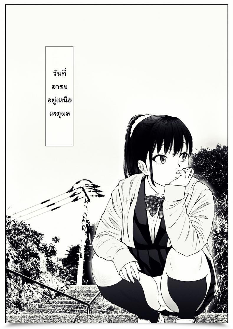 Doujin Mho Web Site Mho Anta No Dorei Ni Naruccha โดจินแปลไทย 21