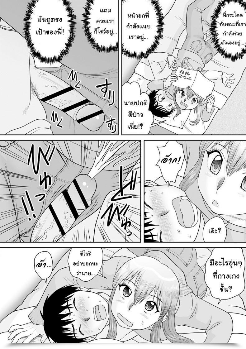 Doujin Juan Gotoh Kinshin Ninshin Botebara Haramase Paradise โดจินแปลไทย 7