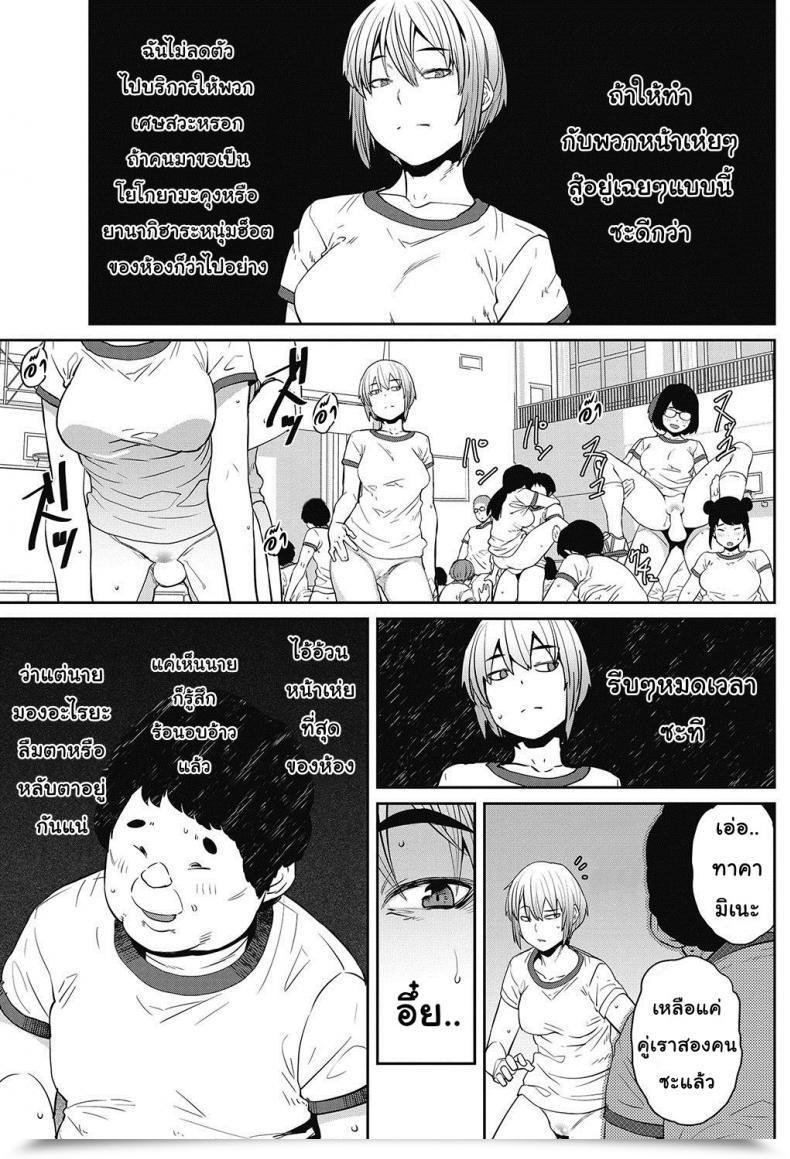 Doujin Shimimaru Tanoshii Seikyouiku | The Enjoyment Of Intercourse Ed. Comedian Hotmilk 2017-06 โดจินแปลไทย 5