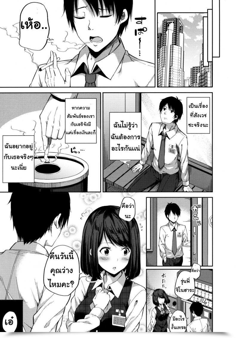 Doujin Fujiya Nectar Enkou Shoujo Wa Okirai Desu Ka? โดจินแปลไทย 11