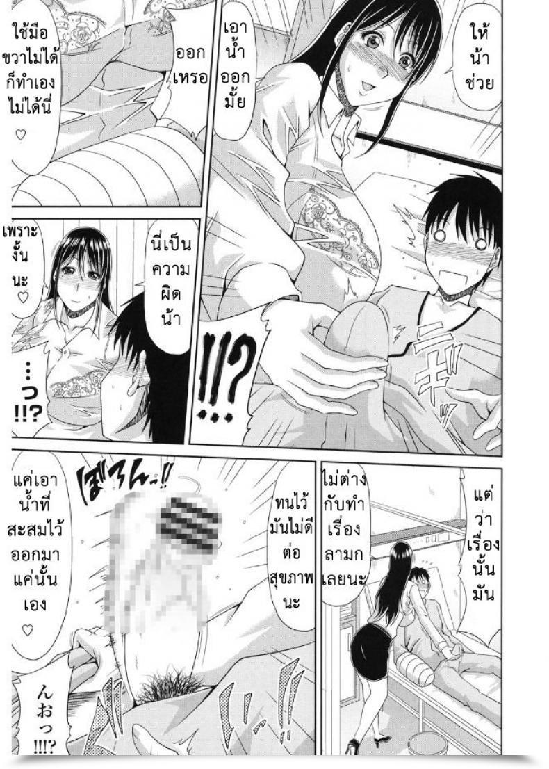 Doujin Kai Hiroyuki Kyonyuu Eromangaka-San To No Pakohame Shiryouzukuri Wa Taihen Desu! โดจินแปลไทย 13