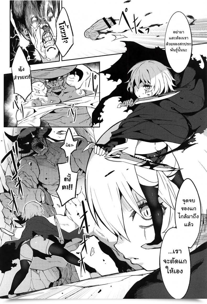 Doujin C94 Usagi Boss Henrybird9 Backup No Nai Jakushou Grasp No Maryoku Shien Destiny/Grand Order โดจินแปลไทย 5